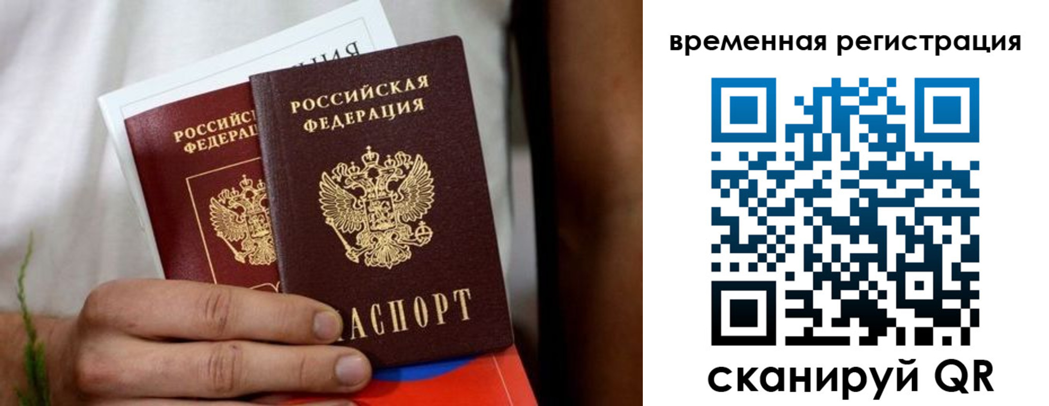 временная регистрация законно в Коврове