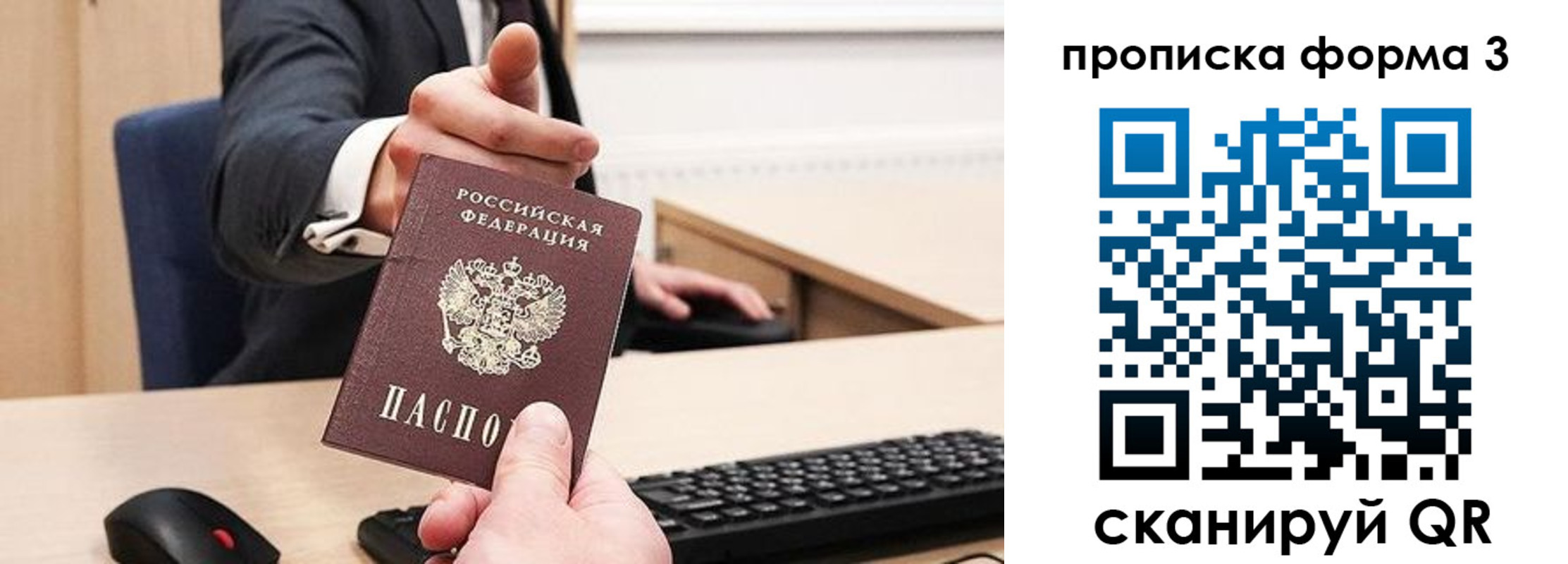 временная регистрация госуслуги в Коврове